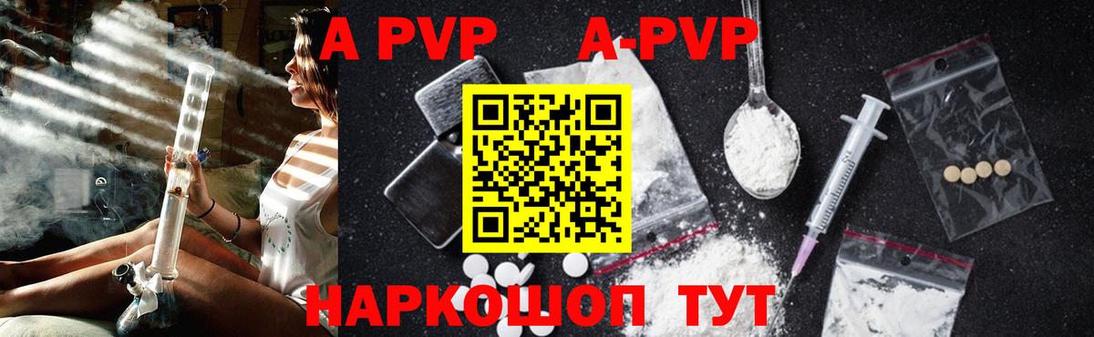 A-PVP мука Борисоглебск