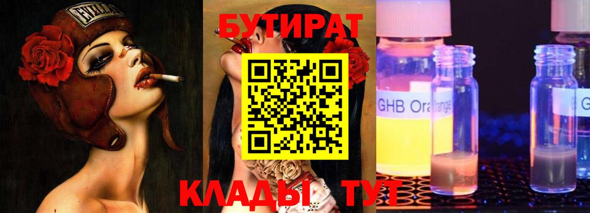 Бутират  Бутират вода  Вход с VPN  Борисоглебск 