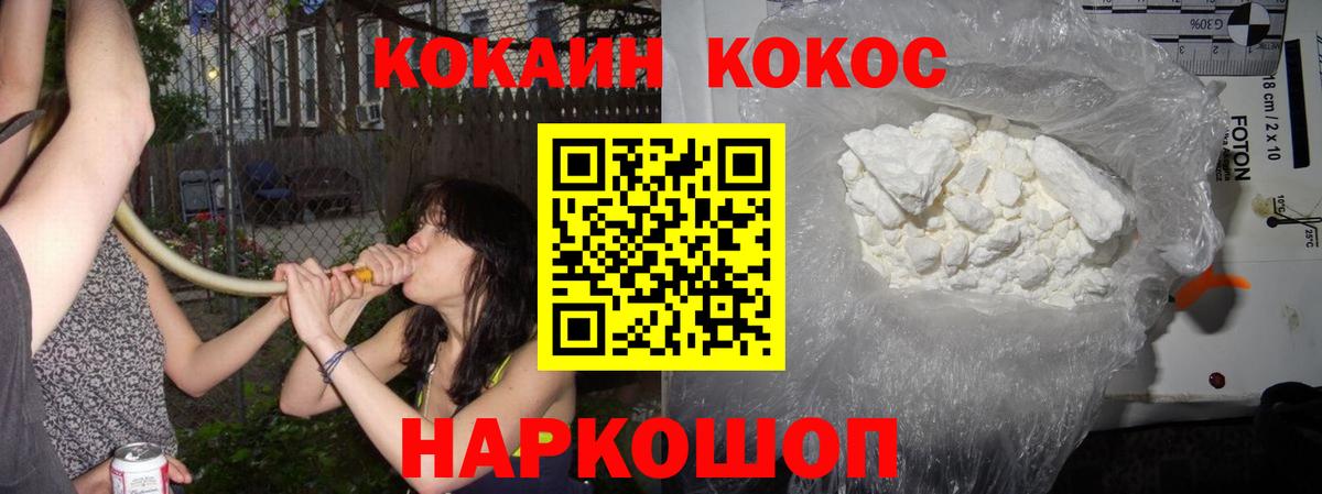 КОКАИН Эквадор  Кокаин  Вход с VPN  Борисоглебск  COCAIN 99% 