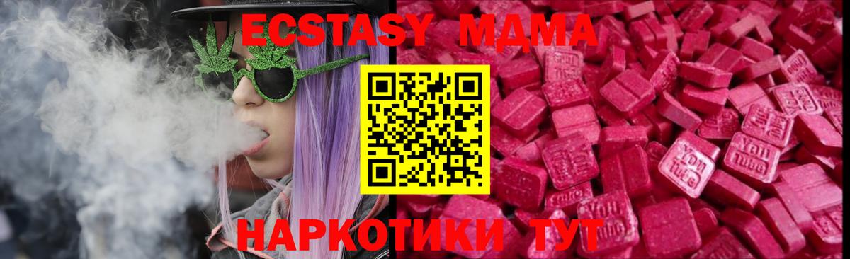 купить наркоту  Ecstasy 250 мг  Вход с VPN  Борисоглебск  ЭКСТАЗИ ешки 