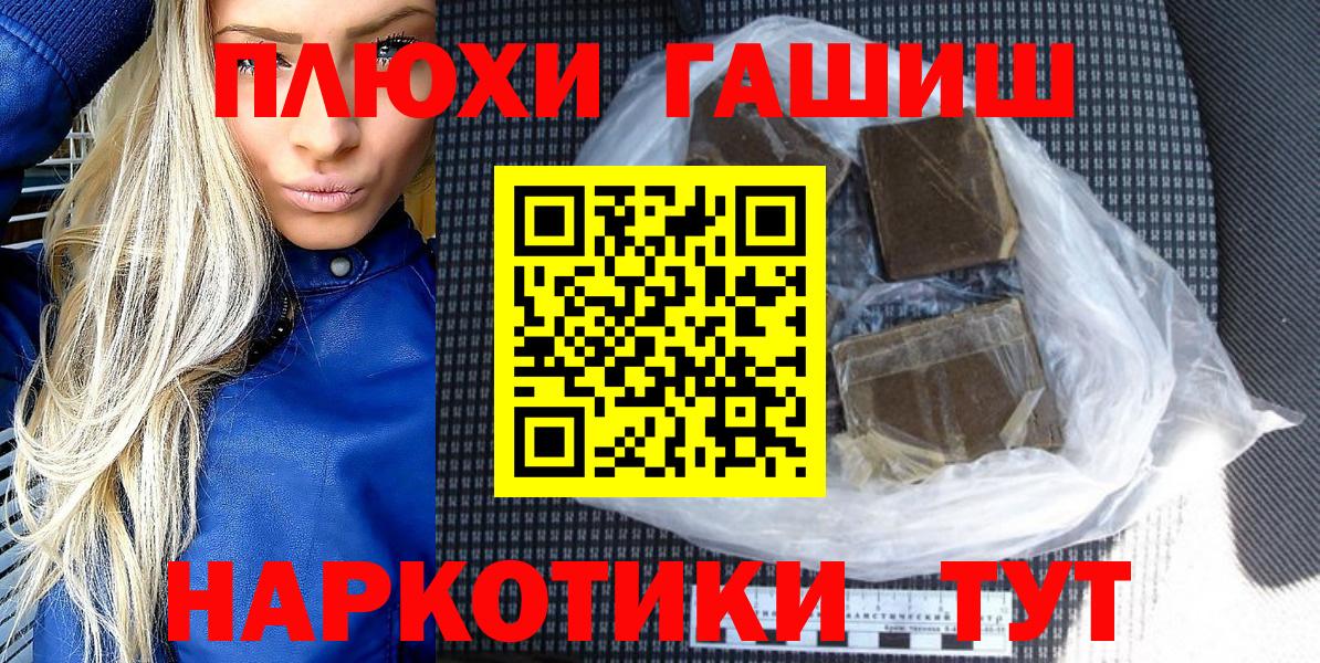 ГАШ  Вход с VPN  Борисоглебск  ГАШИШ Cannabis  ГАШИШ хэш 