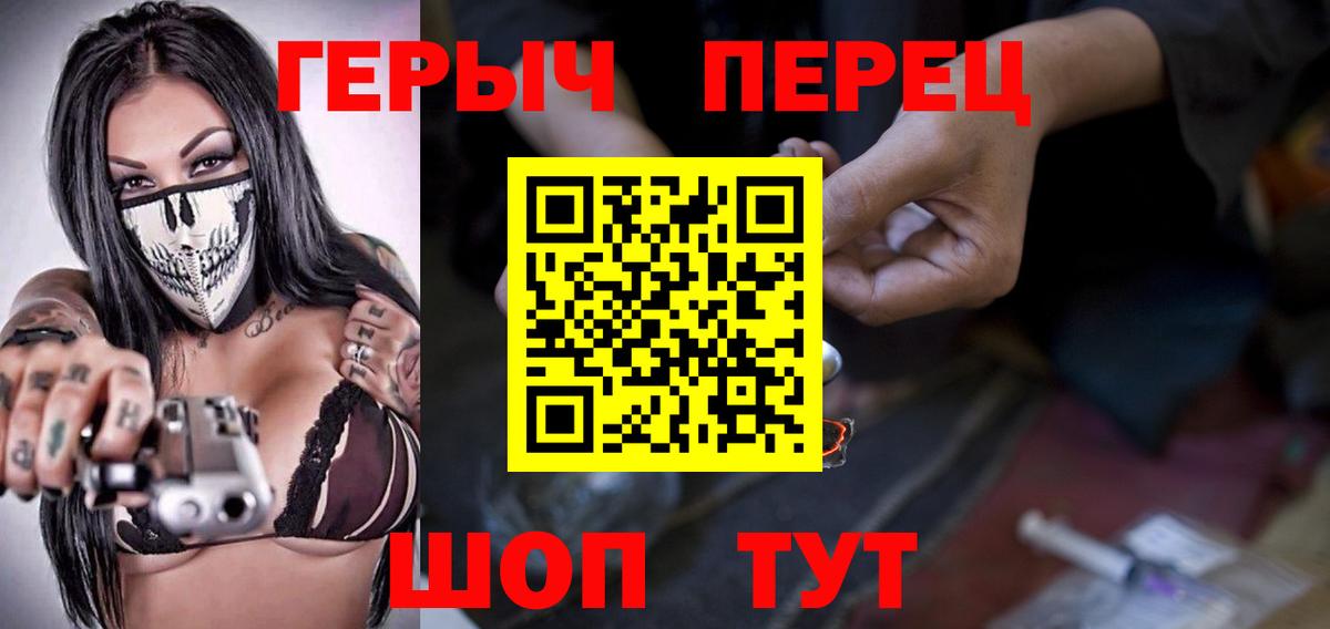 ГЕРОИН афганец  Вход с VPN  ГЕРОИН  Борисоглебск 