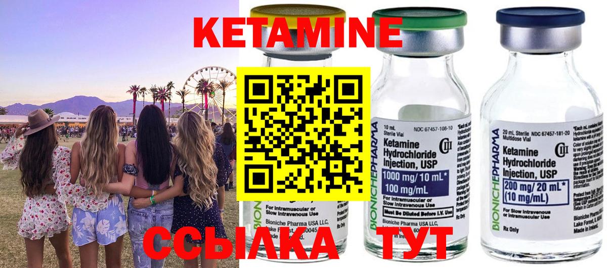 Кетамин ketamine  omg вход  Борисоглебск  Вход с VPN 