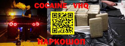 кокаин VHQ Кизляр