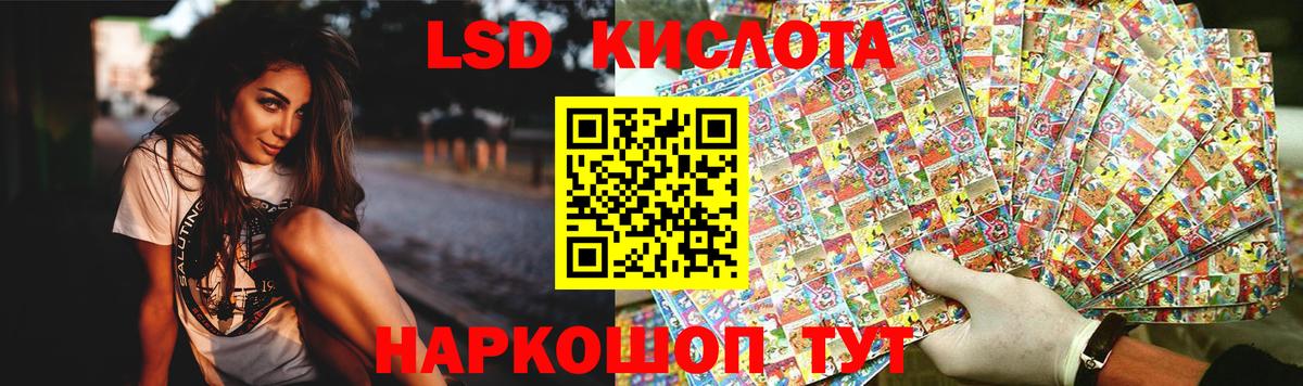 Борисоглебск  ЛСД экстази  LSD-25 экстази кислота  Вход с VPN  LSD-25 экстази кислота 