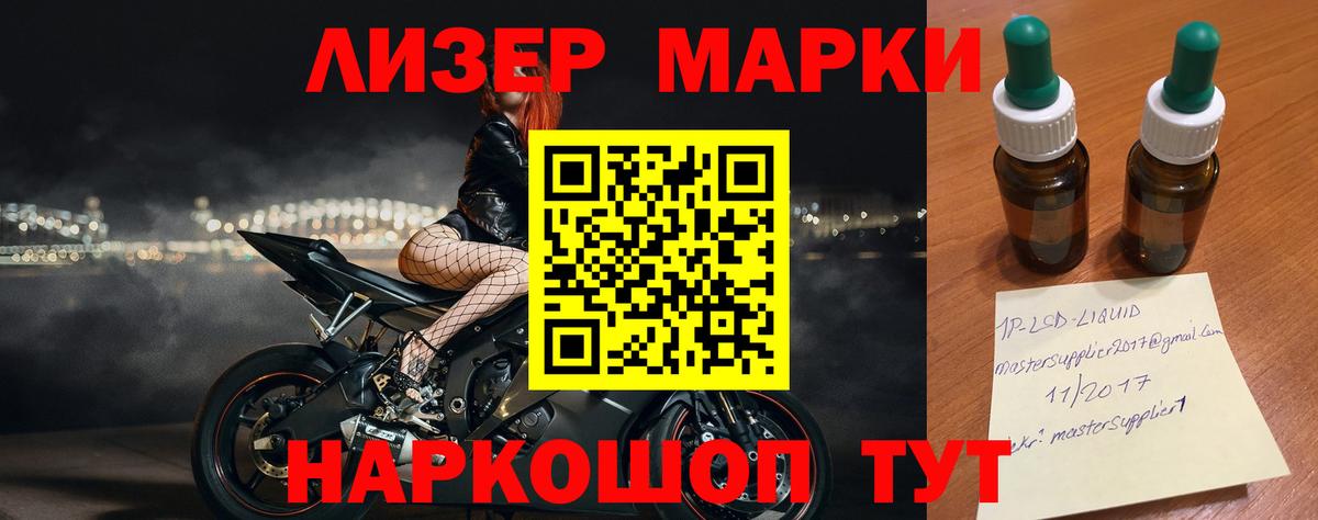 ЛСД экстази кислота Борисоглебск