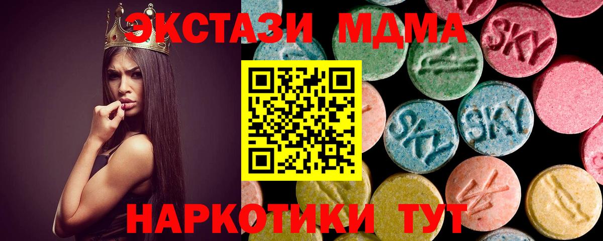 МДМА  МДМА кристаллы  Вход с VPN  MDMA Molly  Борисоглебск 