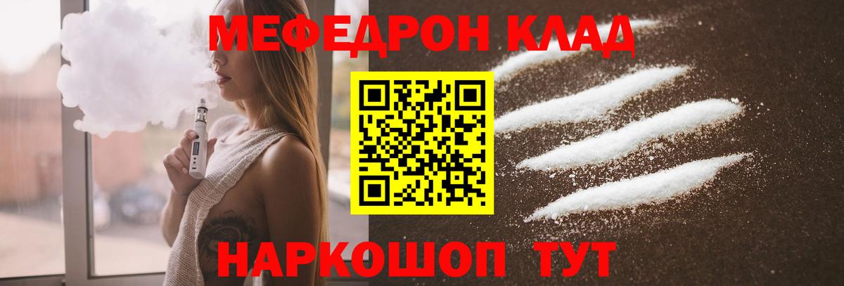 Борисоглебск  Мефедрон VHQ  Мефедрон  Вход с VPN  Меф 