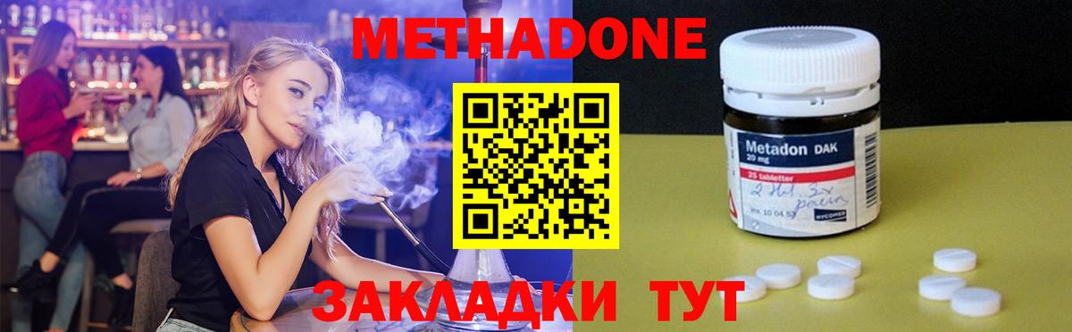 Метадон мёд  Метадон мёд  Вход с VPN  Борисоглебск 