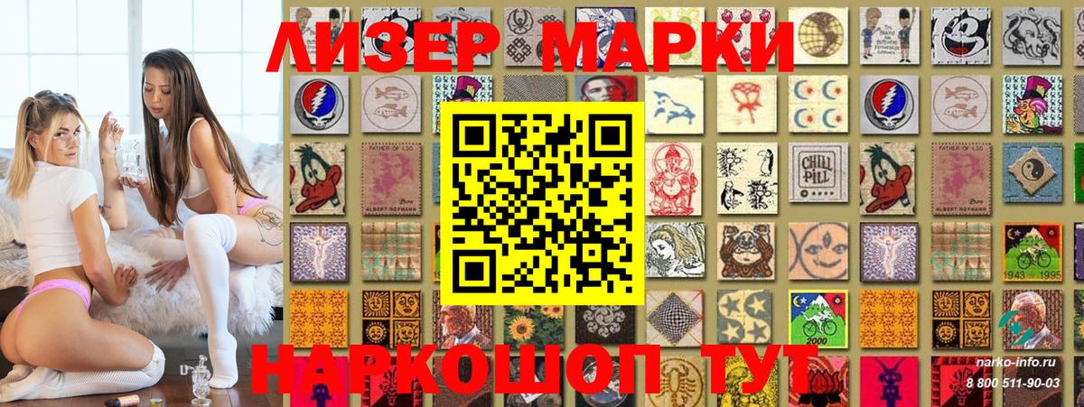Борисоглебск  Марки NBOMe 1,8мг  Вход с VPN 