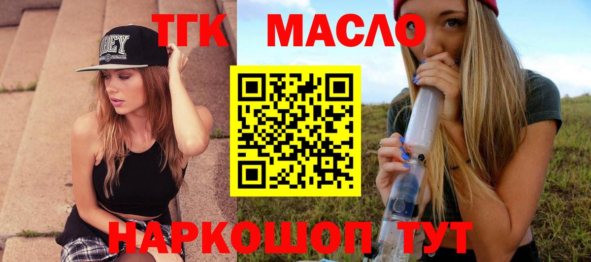   ссылка  Вход с VPN  Борисоглебск  Дистиллят ТГК THC oil  ТГК THC oil 