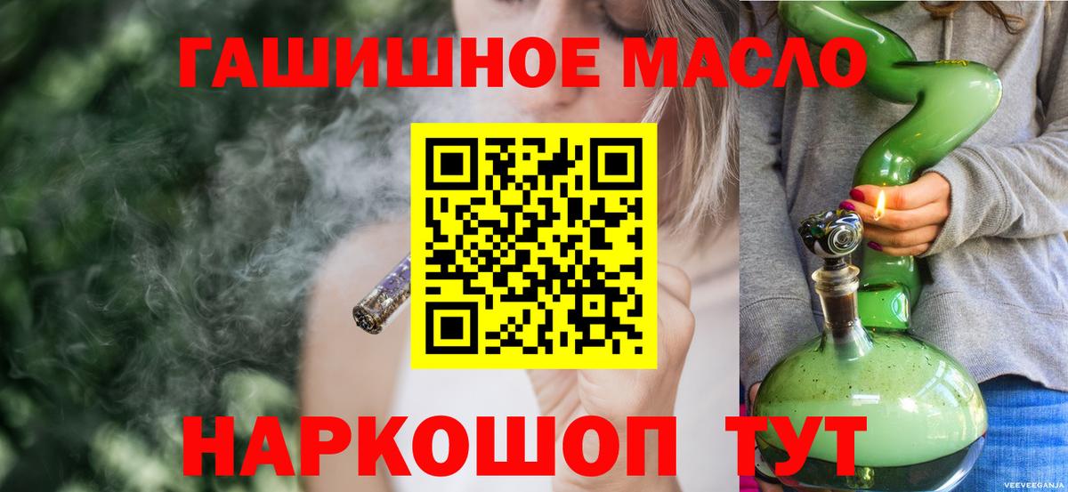 ТГК THC oil Борисоглебск